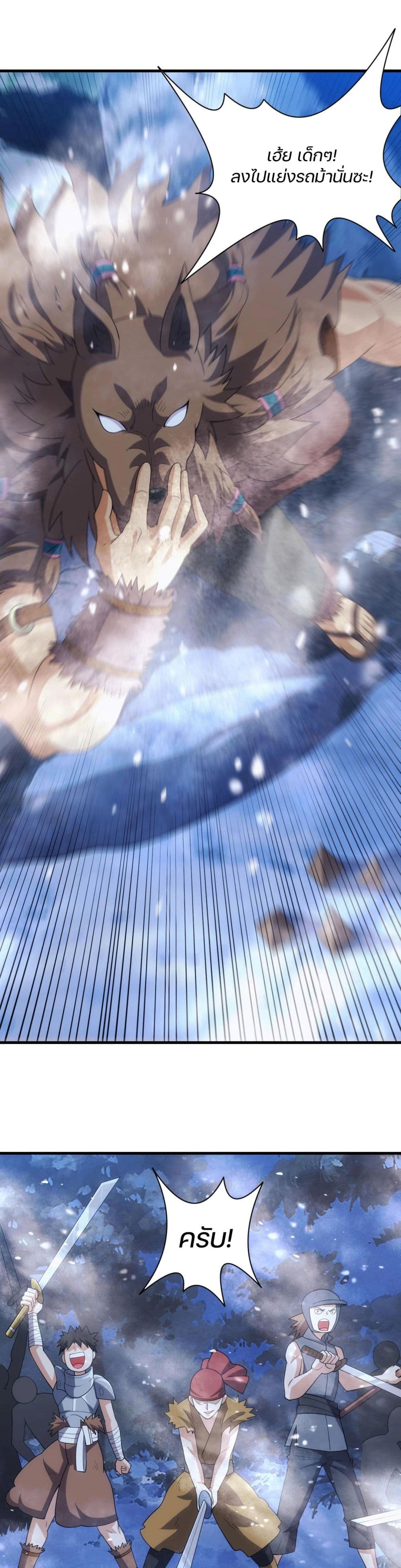 Otherworldly Magical Daoist Priest 24 19